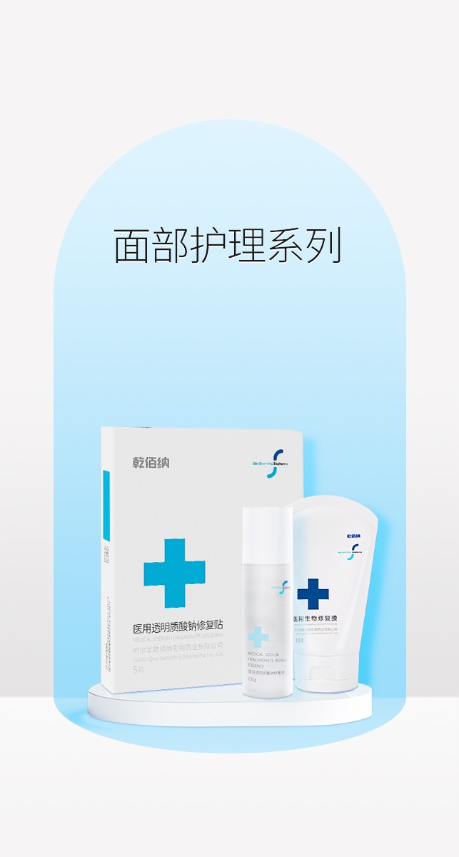 II醫療器械 醫用級護膚